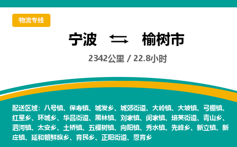 宁波到玉树市物流专线=宁波到玉树市货运公司